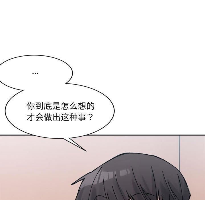 微妙关系第36話
