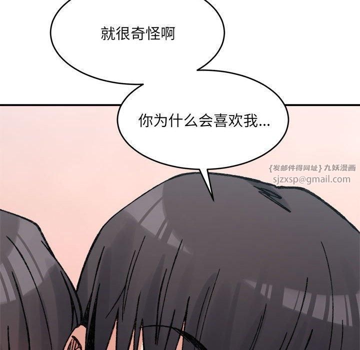 微妙关系第36話