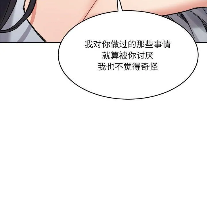 微妙关系第36話