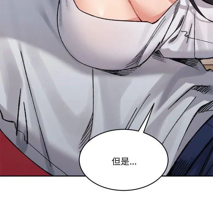 微妙关系-第36話 - 图片 38