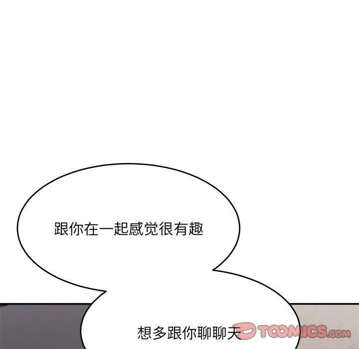 微妙关系-第36話 - 图片 39