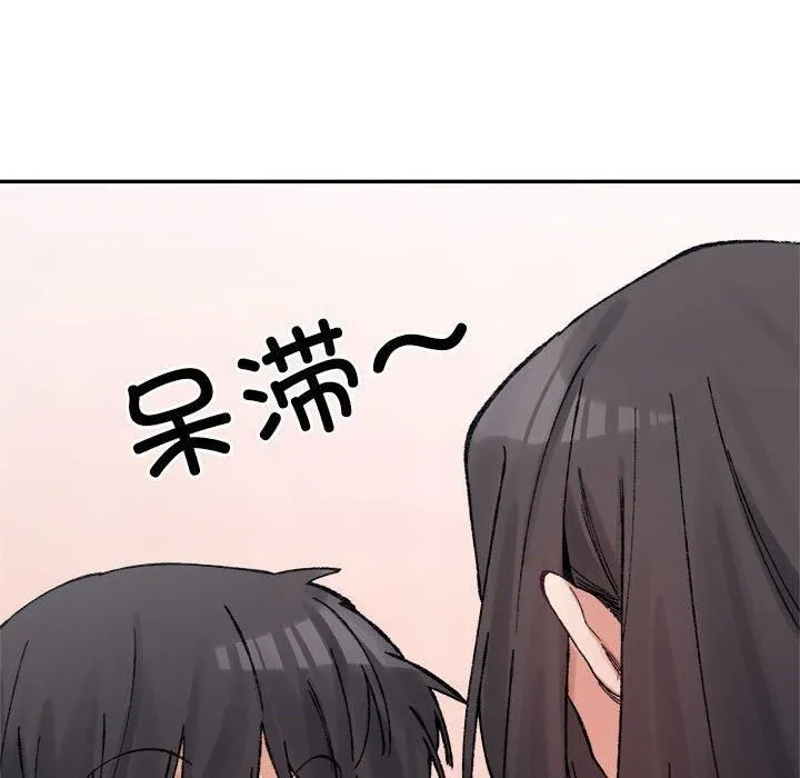 微妙关系-第36話 - 图片 52