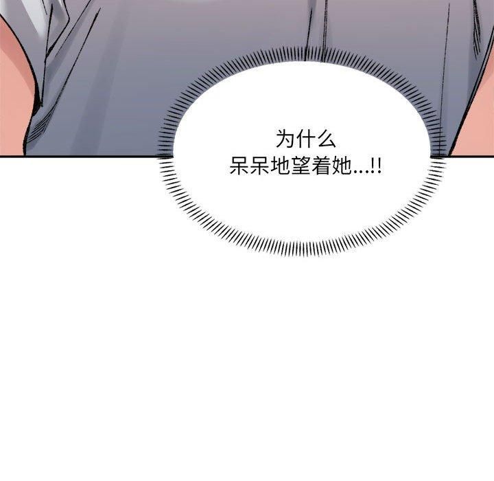 微妙关系第36話