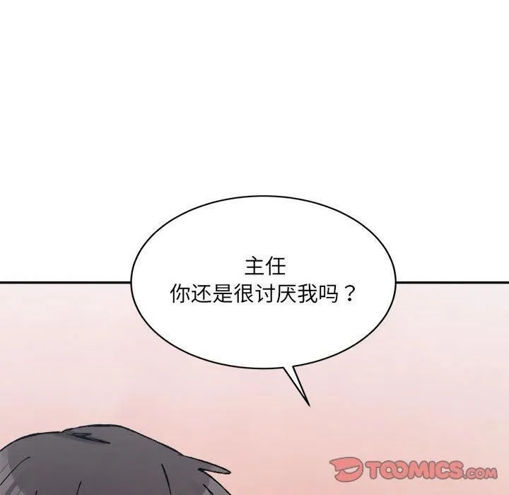 微妙关系-第36話 - 图片 57