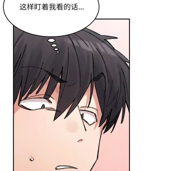 微妙关系-第36話 - 图片 63