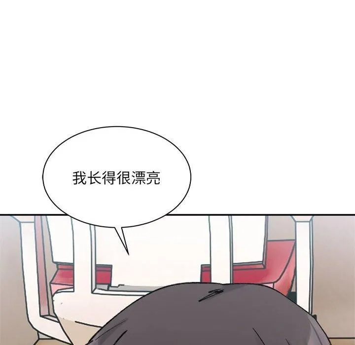 微妙关系第36話