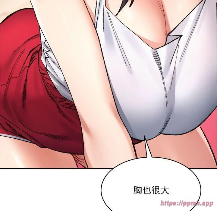 微妙关系-第36話 - 图片 80