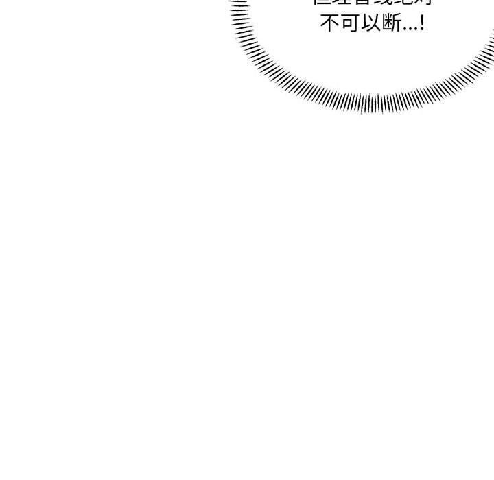 微妙关系第36話