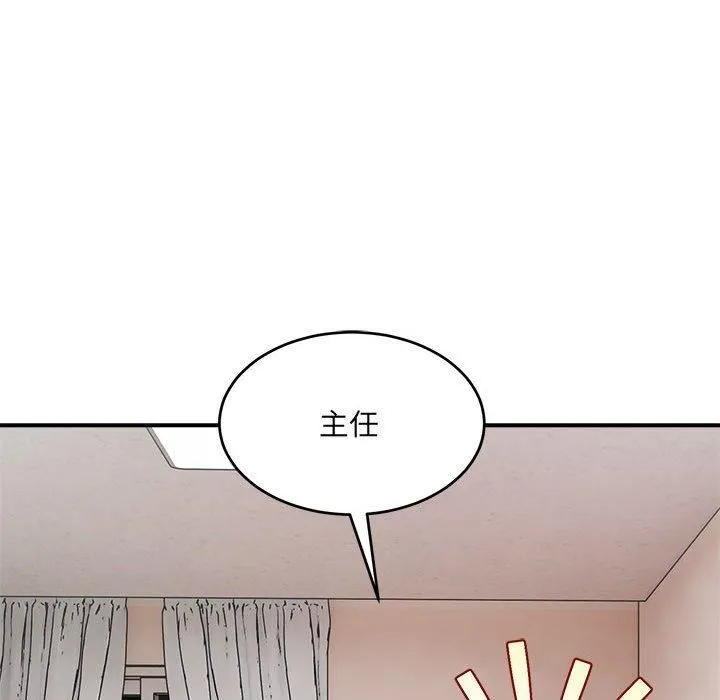 微妙关系第36話