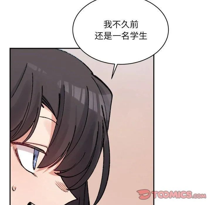 微妙关系-第36話 - 图片 111