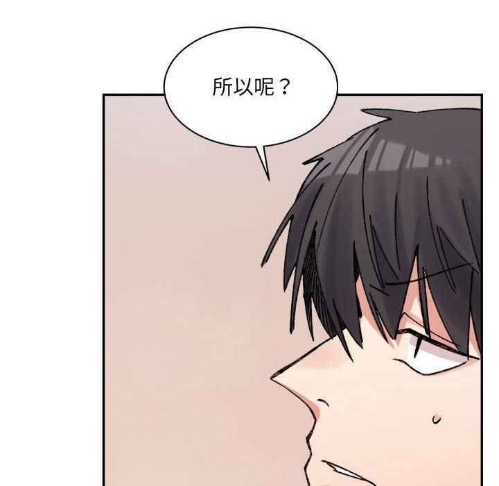 微妙关系第36話