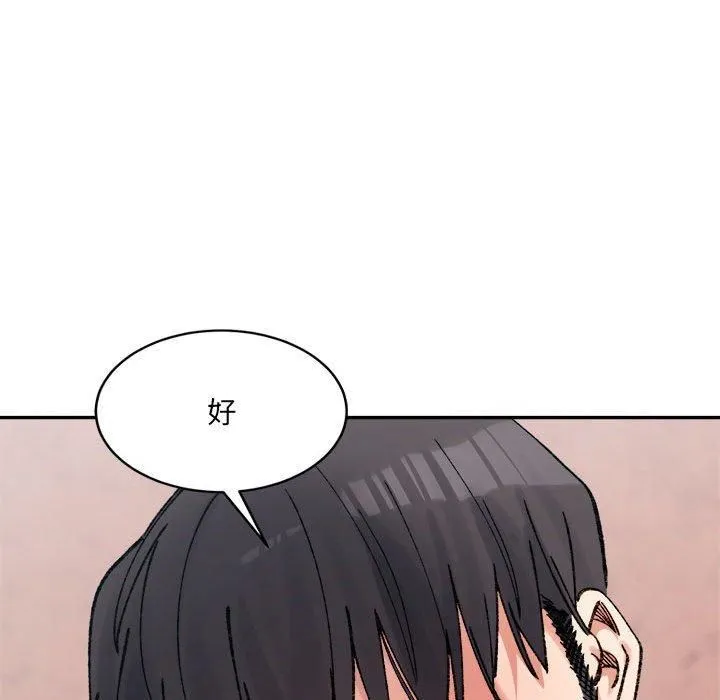 微妙关系第36話