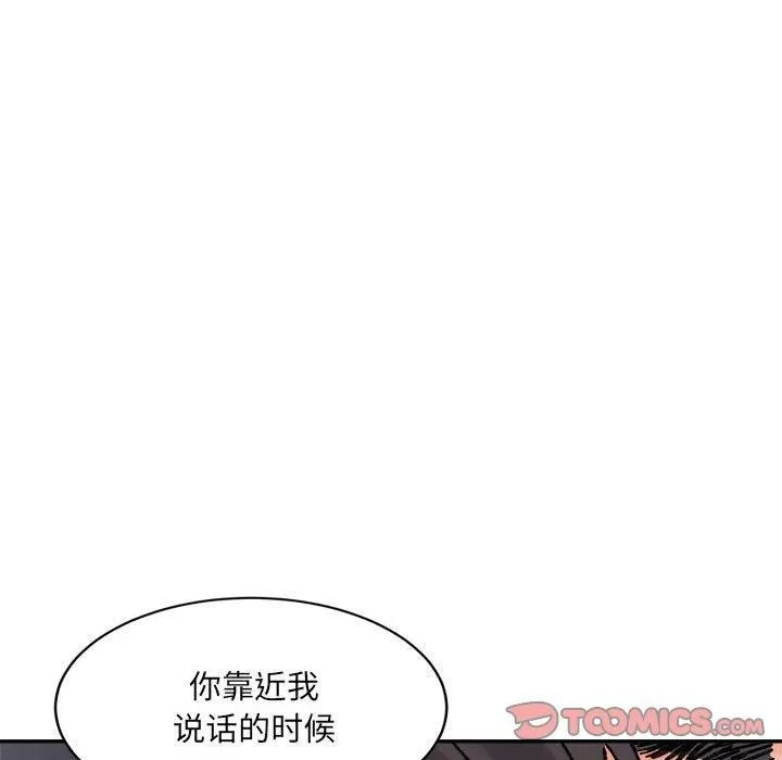 微妙关系-第36話 - 图片 129