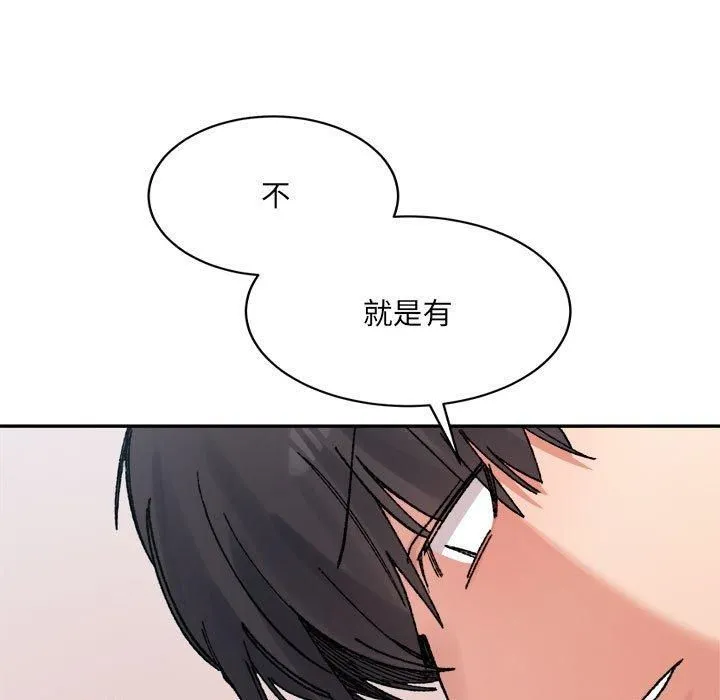 微妙关系-第36話 - 图片 134