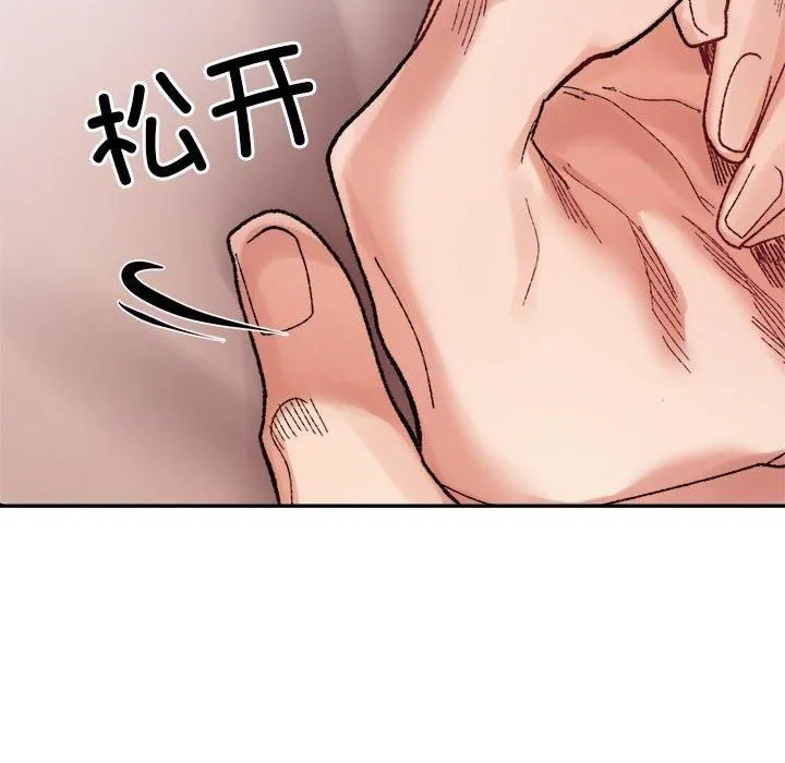 微妙关系-第36話 - 图片 139