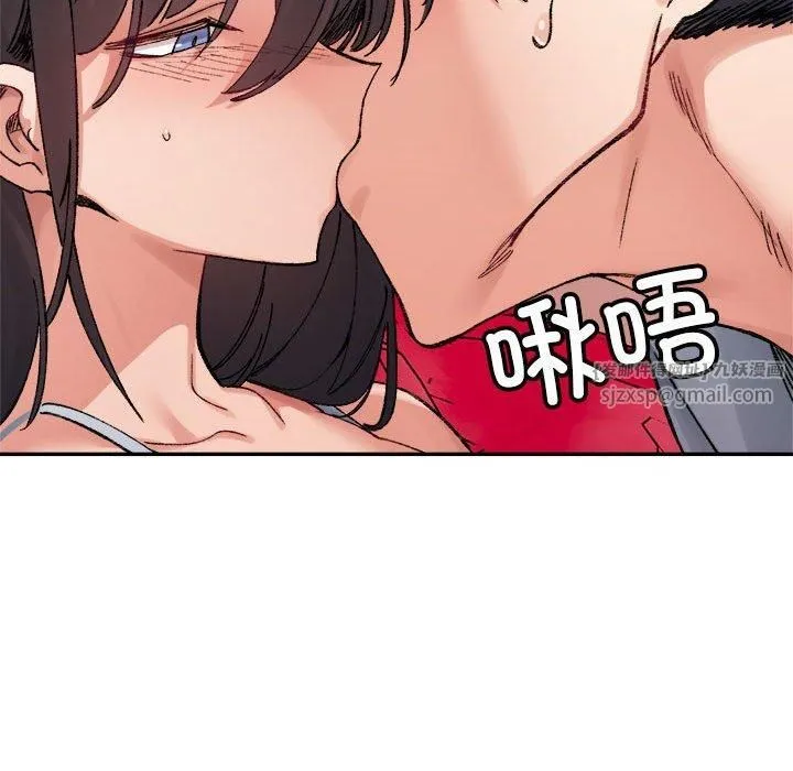 微妙关系第36話