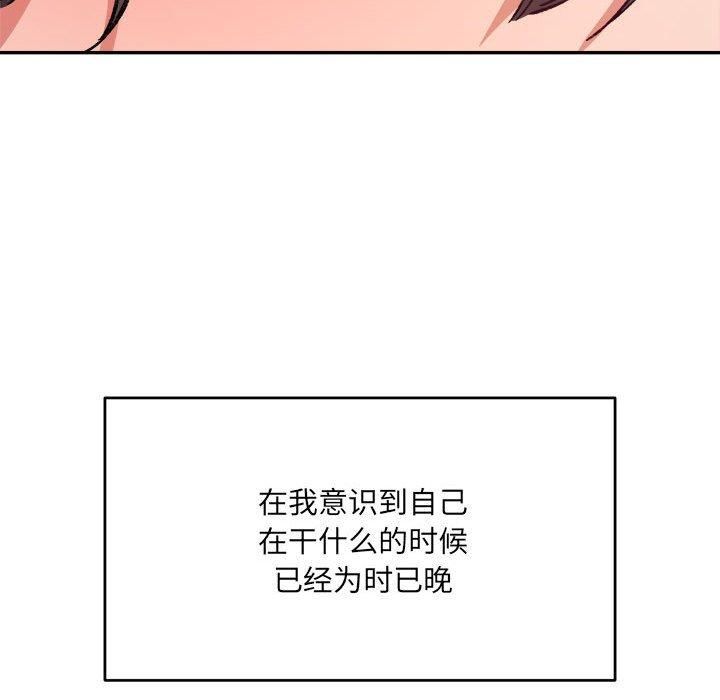 微妙关系第36話