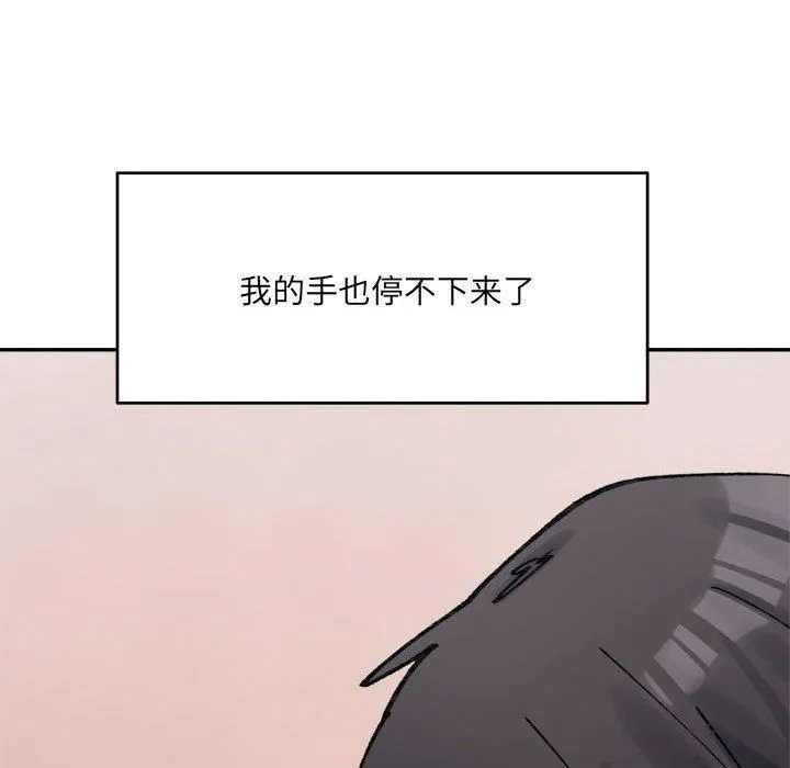 微妙关系-第36話 - 图片 148