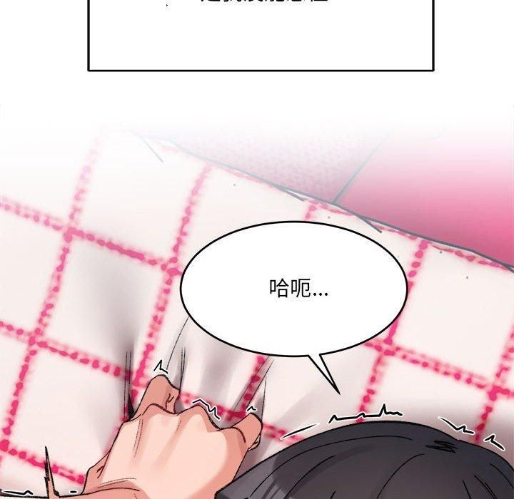 微妙关系第36話