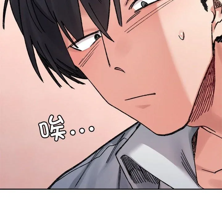 微妙关系-第36話 - 图片 155