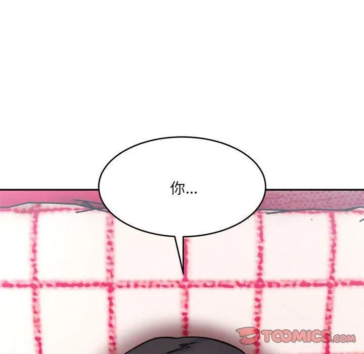 微妙关系-第36話 - 图片 165