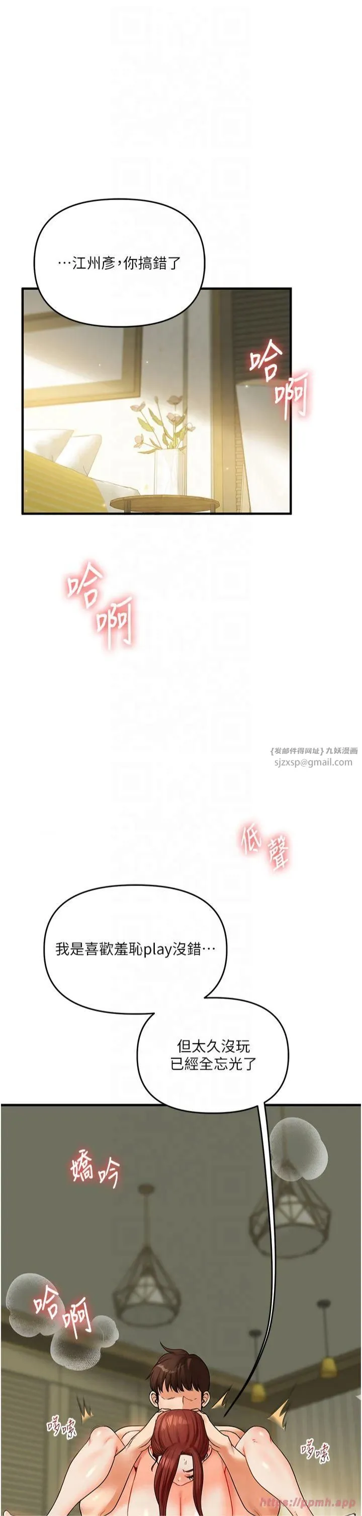 玩轉學姊第42話-尿都尿瞭，就笑一個吧