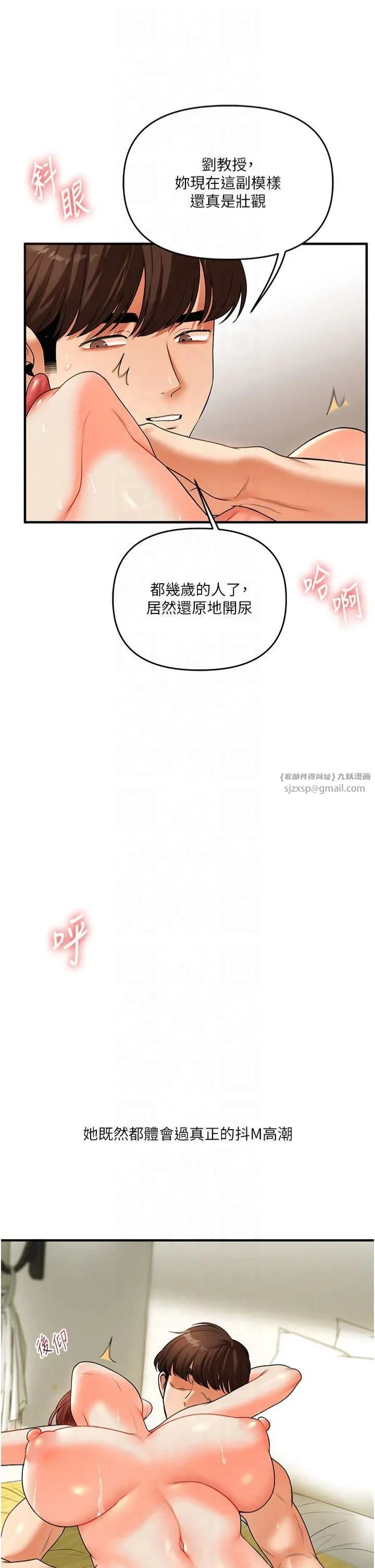 玩转学姊-第42話-尿都尿瞭，就笑一個吧 - 图片 19