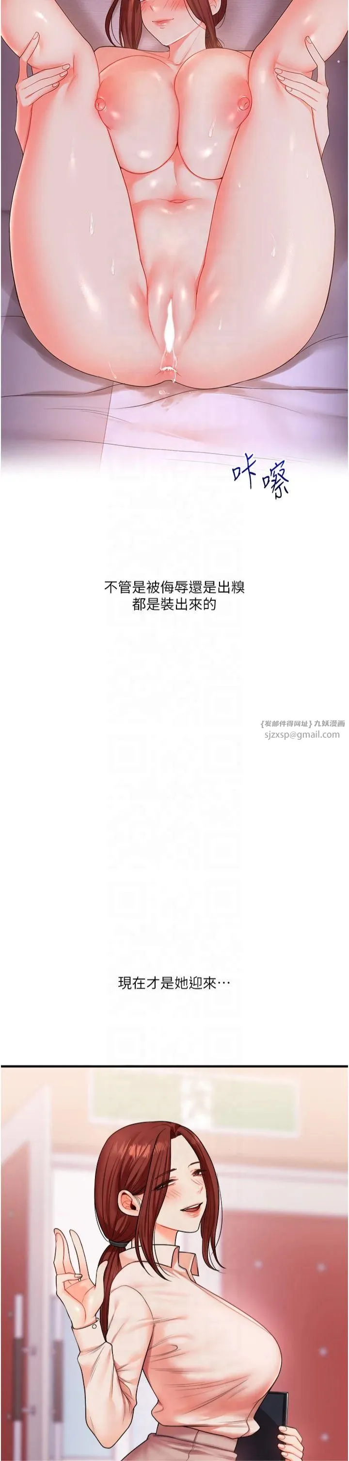 玩轉學姊第42話-尿都尿瞭，就笑一個吧