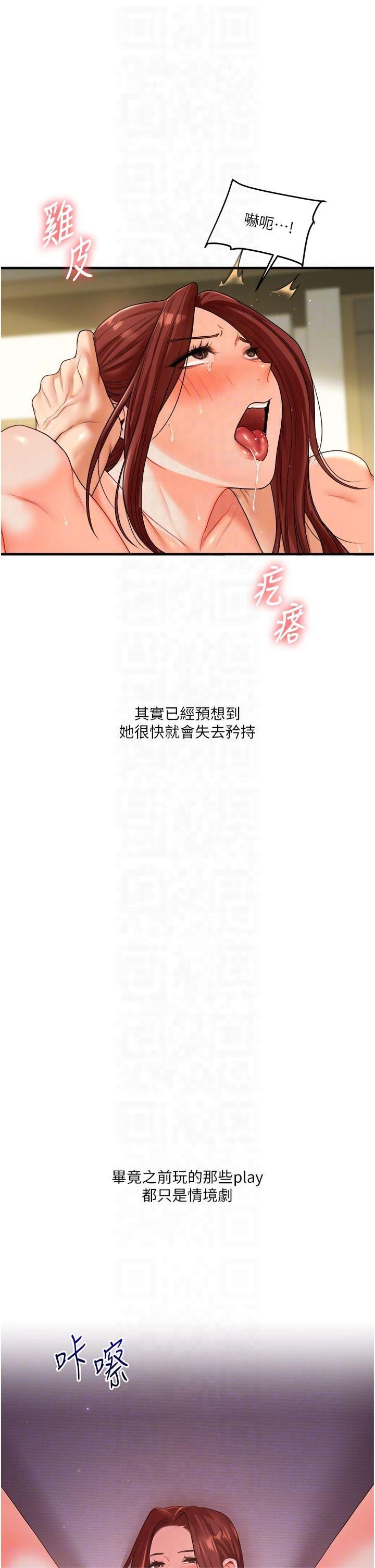 玩转学姊第42話-尿都尿瞭，就笑一個吧