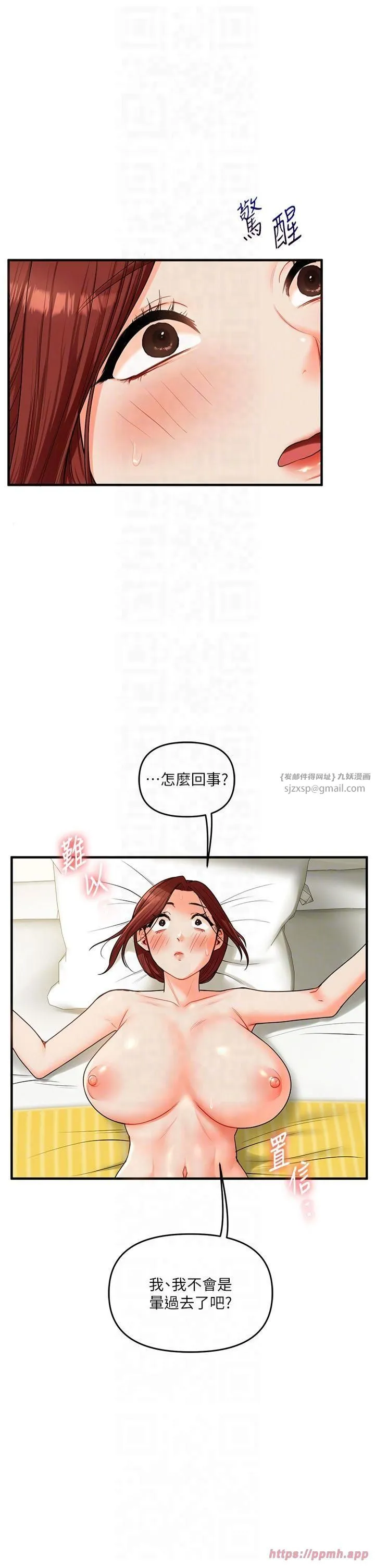 玩转学姊-第42話-尿都尿瞭，就笑一個吧 - 图片 22