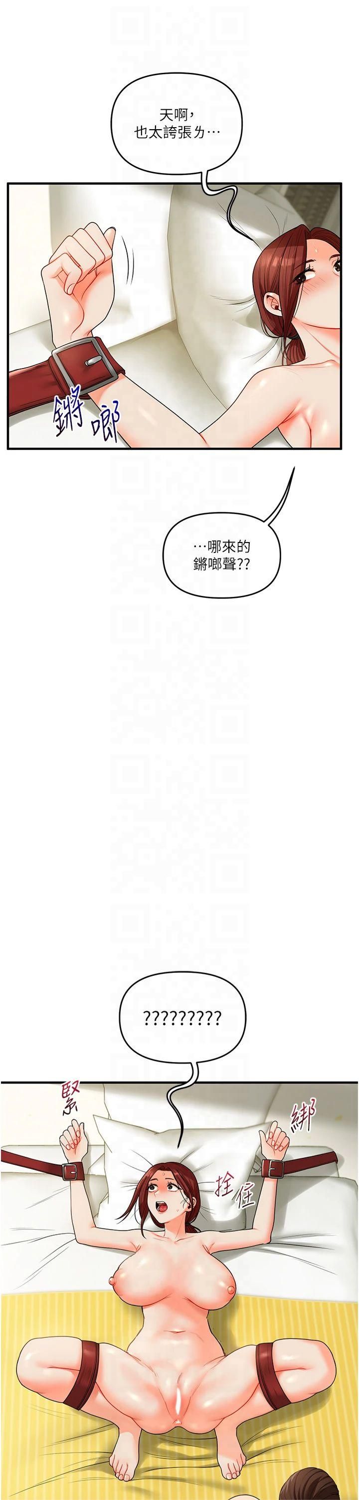 玩转学姊第42話-尿都尿瞭，就笑一個吧