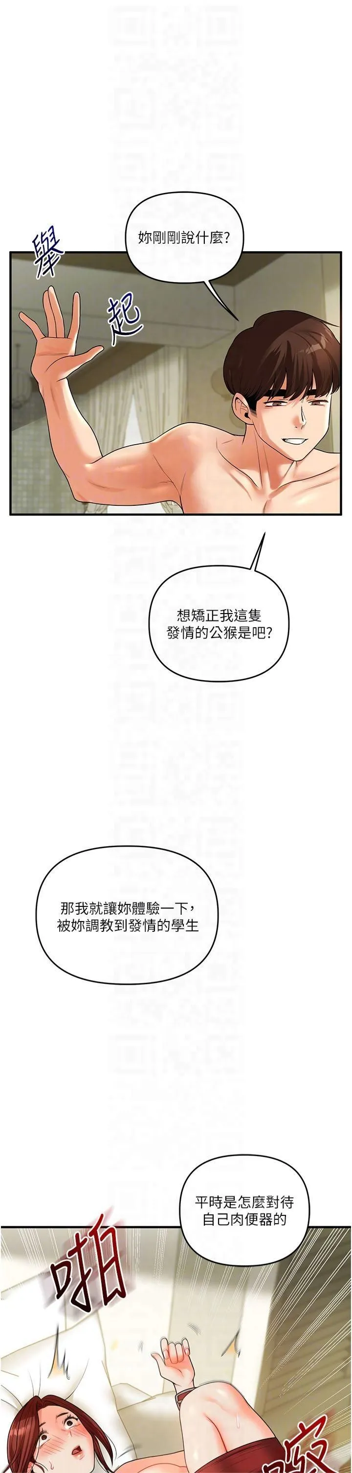 玩轉學姊第42話-尿都尿瞭，就笑一個吧