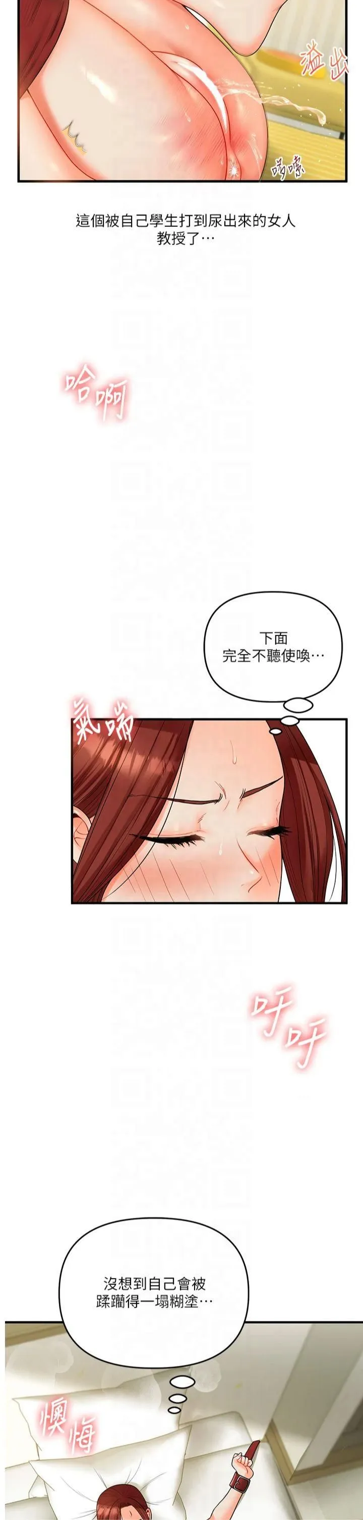 玩转学姊-第42話-尿都尿瞭，就笑一個吧 - 图片 35