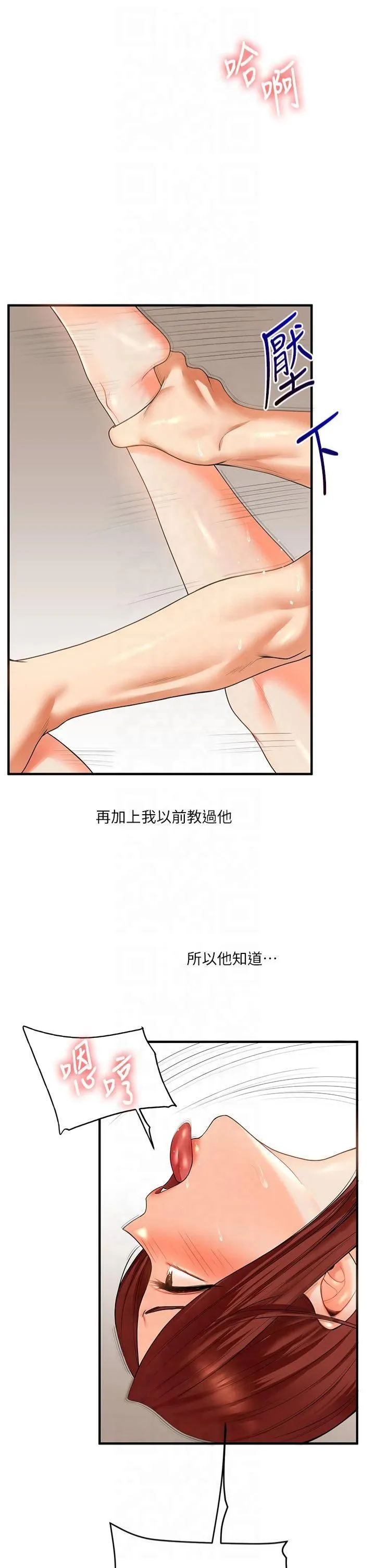 玩转学姊-第42話-尿都尿瞭，就笑一個吧 - 图片 39