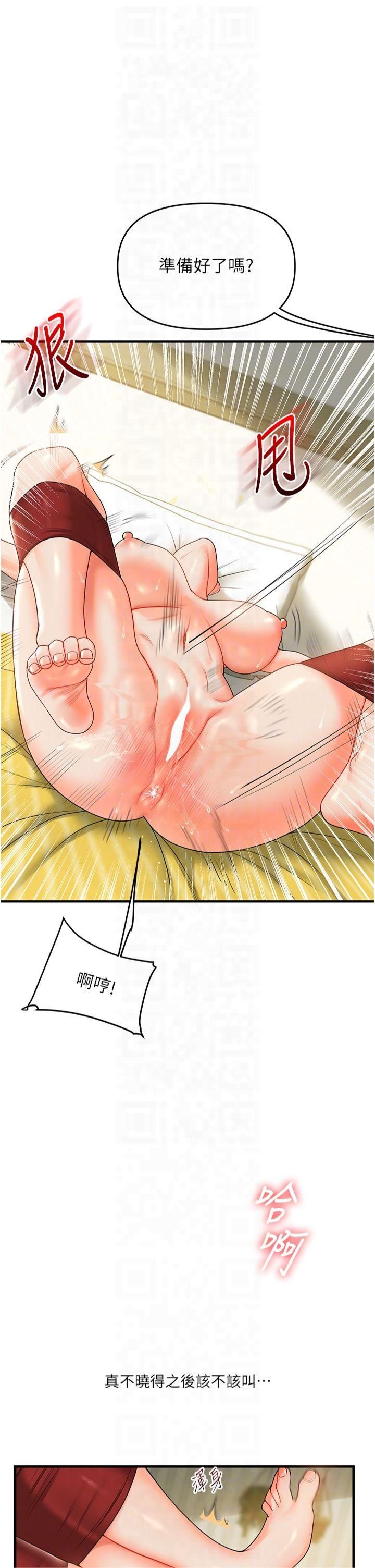 玩转学姊第42話-尿都尿瞭，就笑一個吧