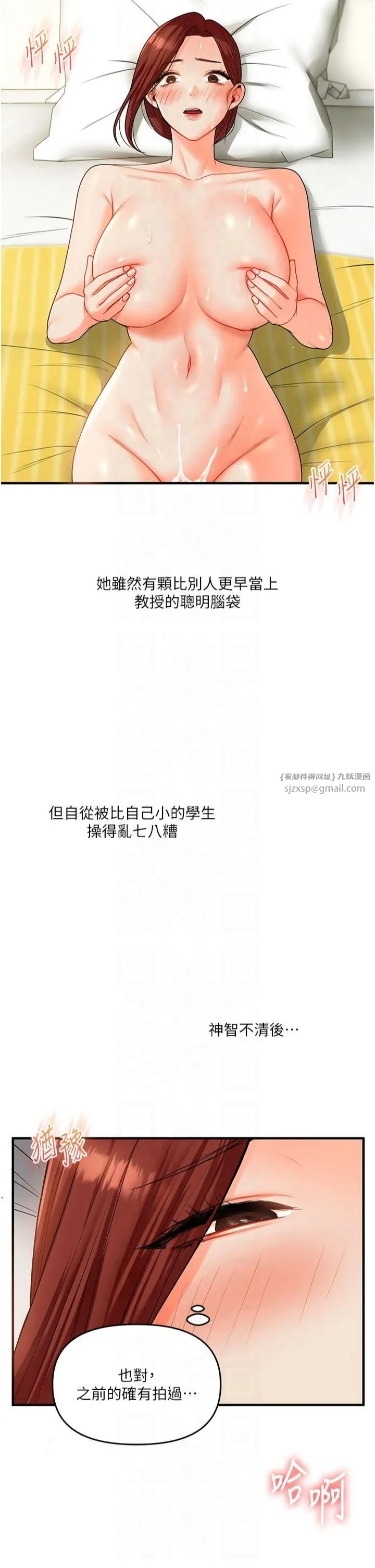 玩转学姊-第42話-尿都尿瞭，就笑一個吧 - 图片 47
