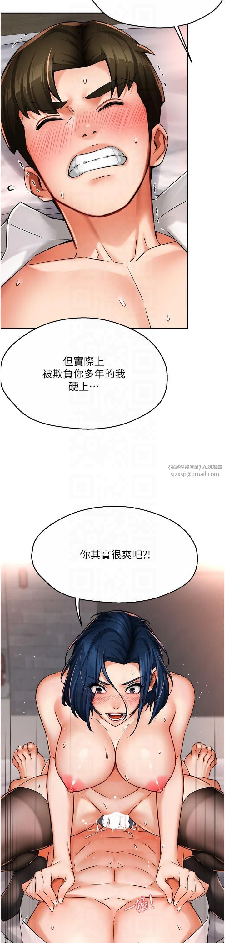 癢樂多阿姨第37話-發情的公狗發威瞭!