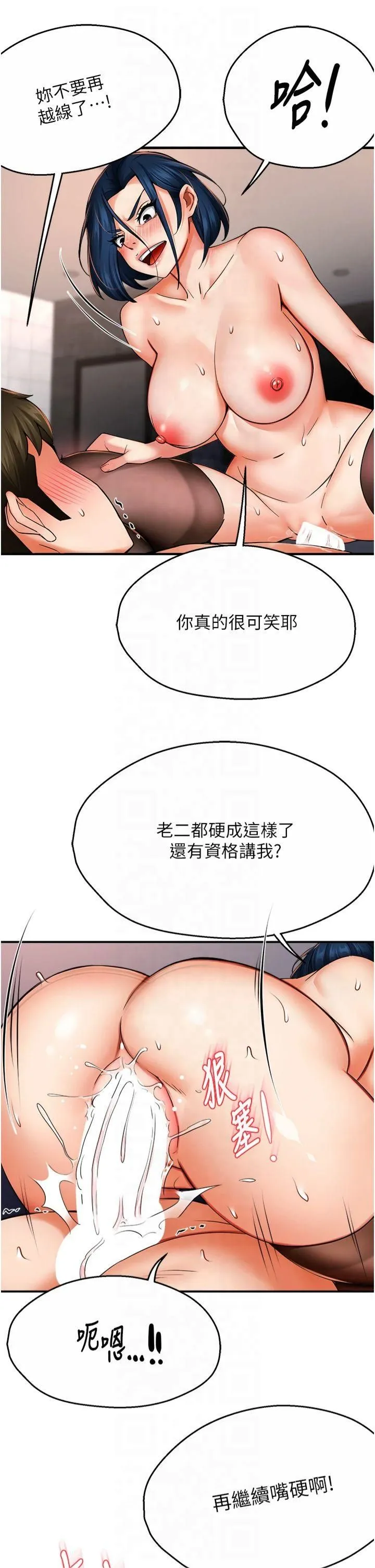 癢樂多阿姨第37話-發情的公狗發威瞭!