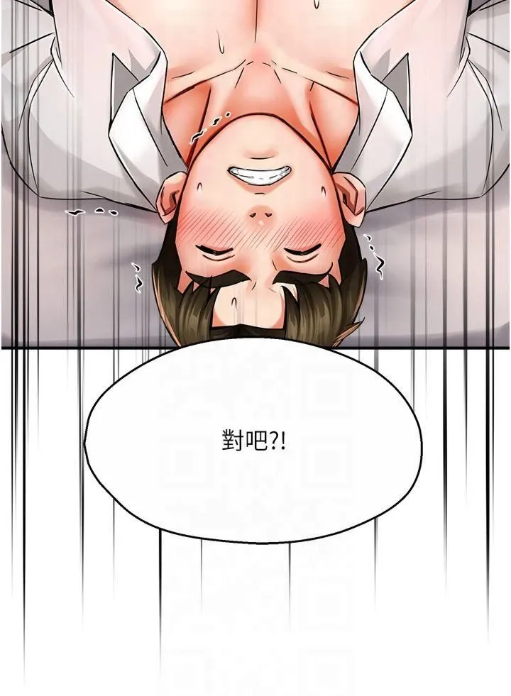 痒乐多阿姨-第37話-發情的公狗發威瞭! - 图片 8