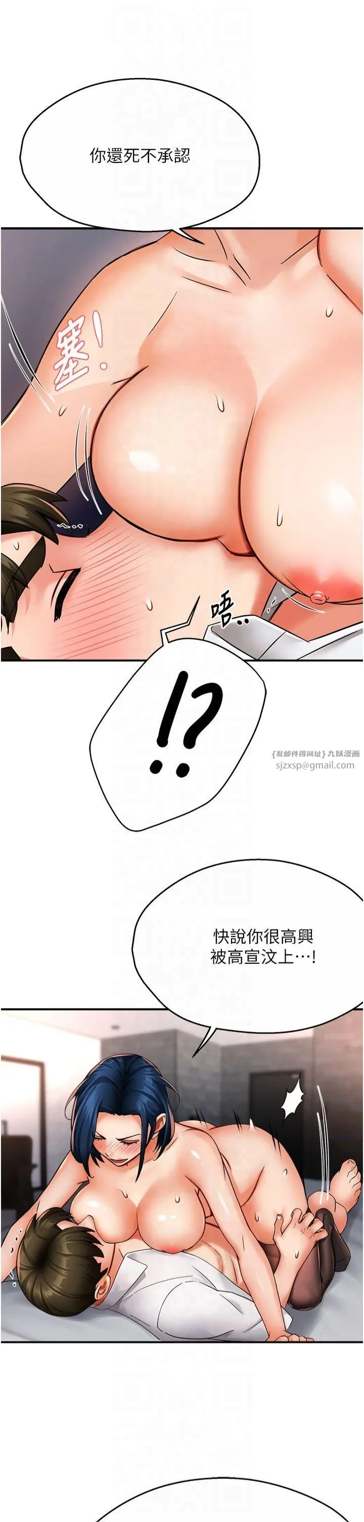 痒乐多阿姨-第37話-發情的公狗發威瞭! - 图片 9