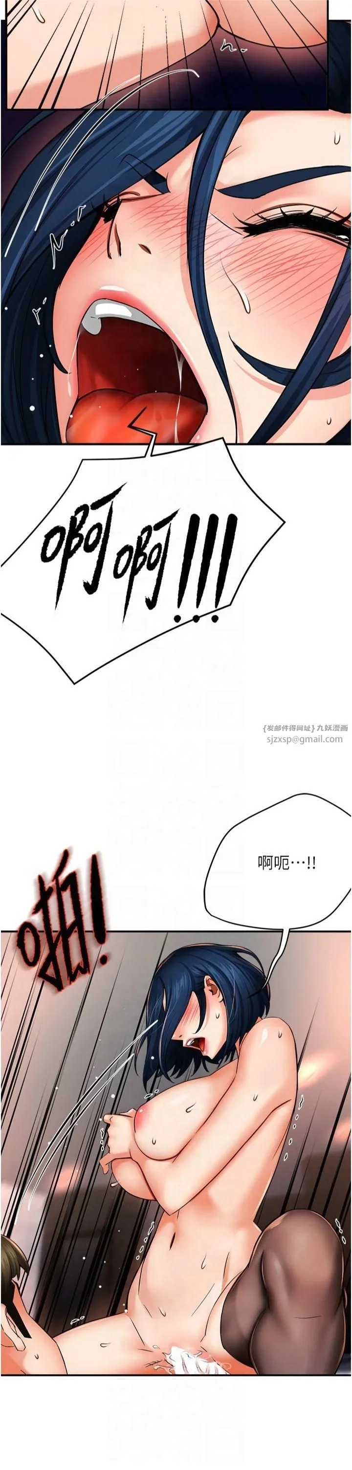 痒乐多阿姨-第37話-發情的公狗發威瞭! - 图片 12