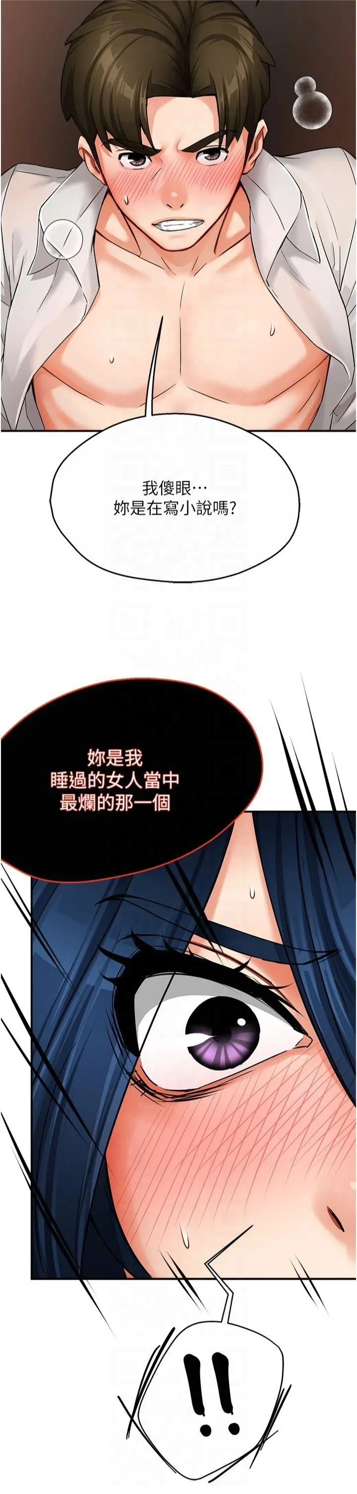 痒乐多阿姨-第37話-發情的公狗發威瞭! - 图片 15