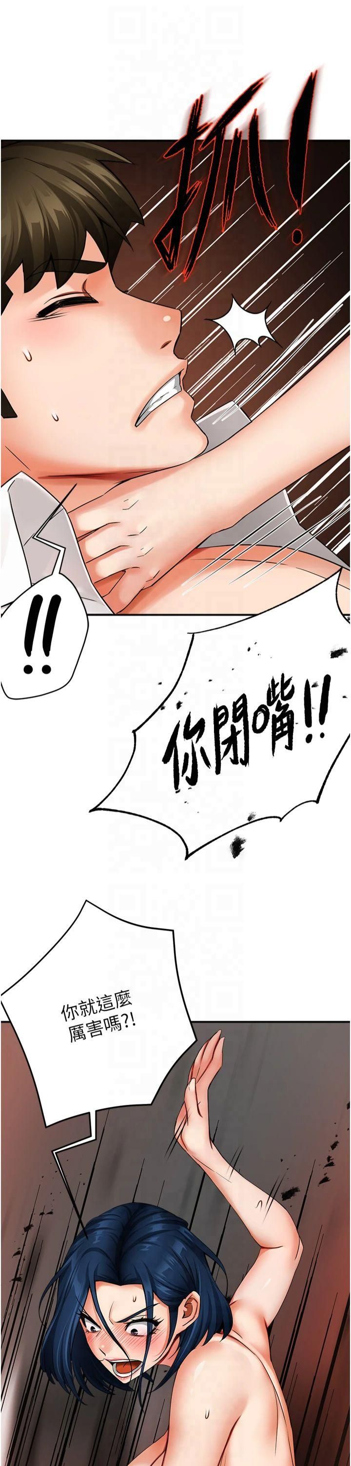 痒乐多阿姨第37話-發情的公狗發威瞭!