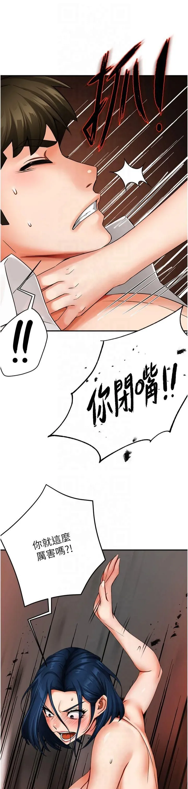 痒乐多阿姨-第37話-發情的公狗發威瞭! - 图片 17