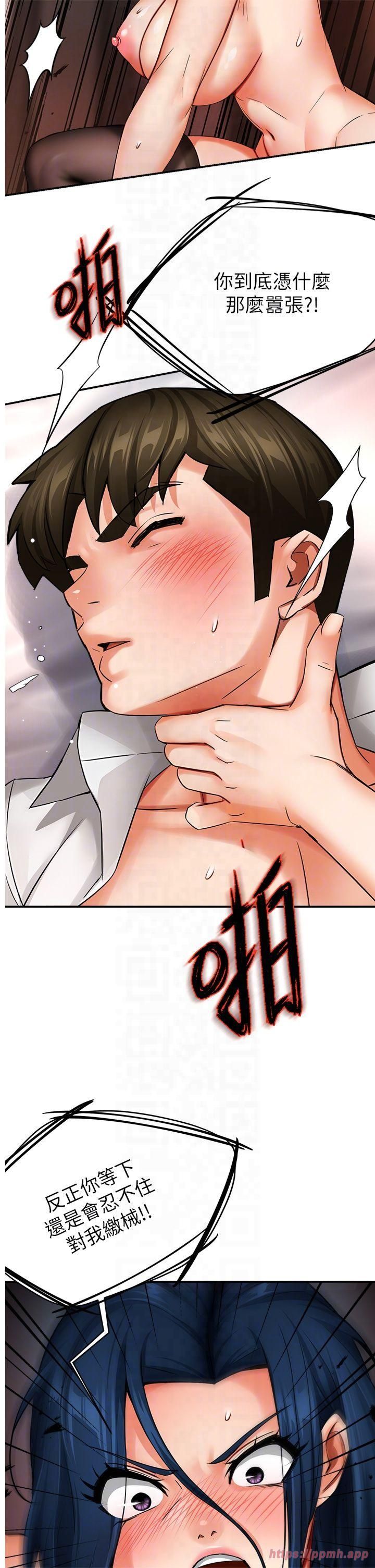 痒乐多阿姨第37話-發情的公狗發威瞭!