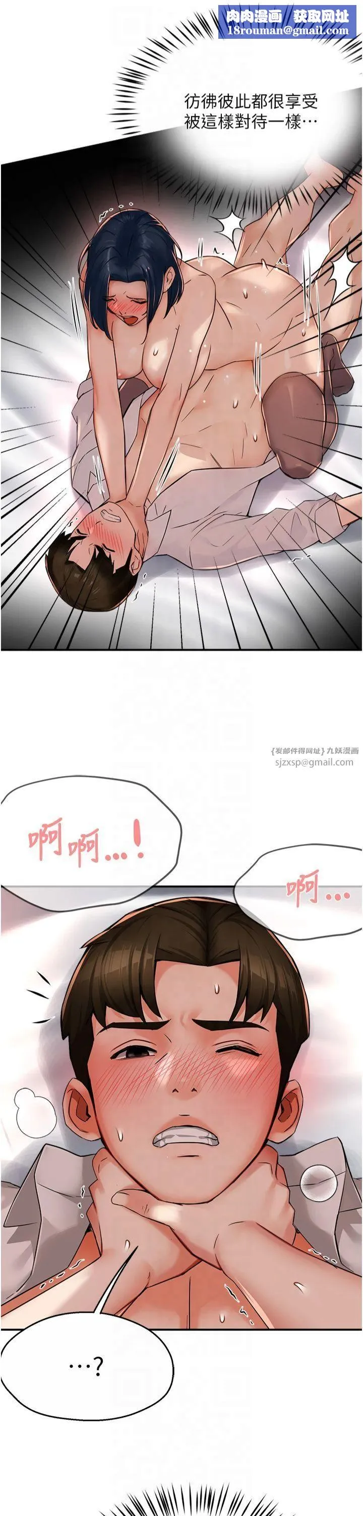 痒乐多阿姨-第37話-發情的公狗發威瞭! - 图片 23