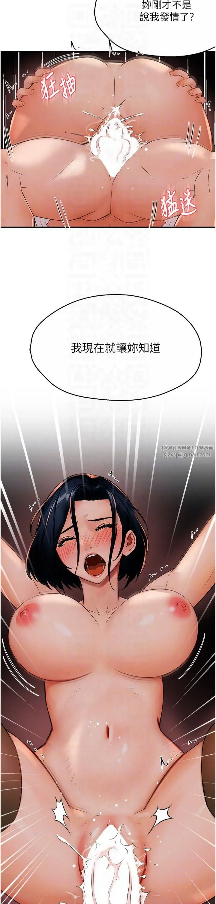 痒乐多阿姨-第37話-發情的公狗發威瞭! - 图片 30
