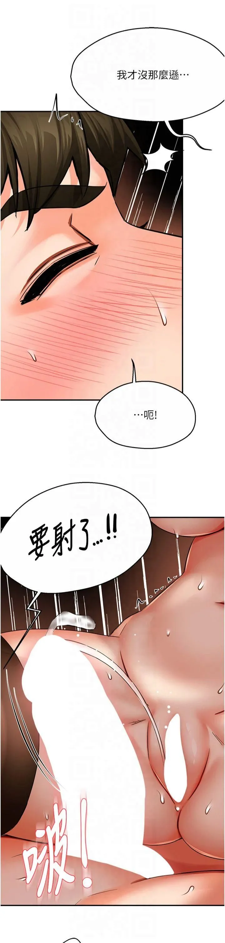 痒乐多阿姨-第37話-發情的公狗發威瞭! - 图片 37