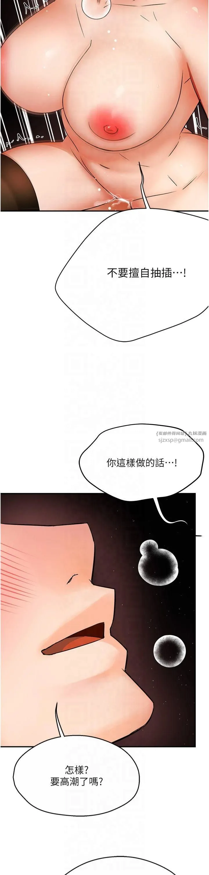 痒乐多阿姨-第37話-發情的公狗發威瞭! - 图片 33