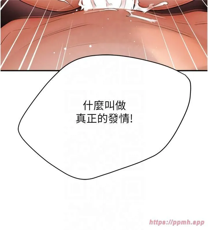 痒乐多阿姨-第37話-發情的公狗發威瞭! - 图片 31